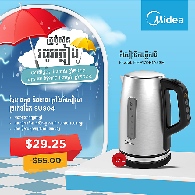 Midea Kettle (1.7L, Stainless Steel, Temperature Con...
